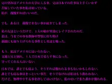 ビッチなあの子の ビッチな理由, 日本語