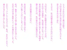 ビッチなあの子の ビッチな理由, 日本語