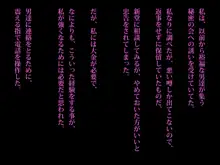 ビッチなあの子の ビッチな理由, 日本語