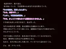 ビッチなあの子の ビッチな理由, 日本語