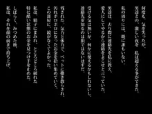 ビッチなあの子の ビッチな理由, 日本語