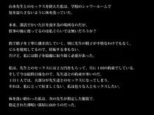 ビッチなあの子の ビッチな理由, 日本語