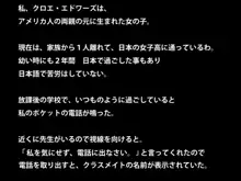 ビッチなあの子の ビッチな理由, 日本語