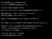 ビッチなあの子の ビッチな理由, 日本語