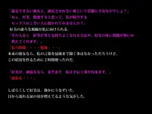 ビッチなあの子の ビッチな理由, 日本語