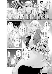 あきは@JK総集編, 日本語