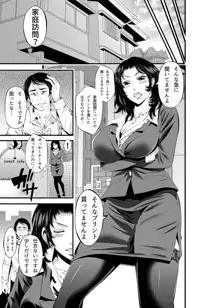 人妻寝取ラレセックスライフ, 日本語