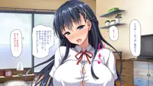 巨乳で甘々な教え子が俺のママになりたいと言うので, 日本語