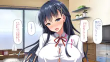 巨乳で甘々な教え子が俺のママになりたいと言うので, 日本語