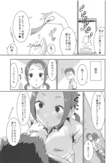 かるたとかどーでもいい, 日本語