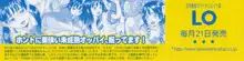 もにゅ育！, 日本語