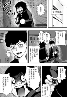 交錯・女子更衣室, 日本語