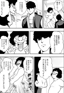 交錯・女子更衣室, 日本語