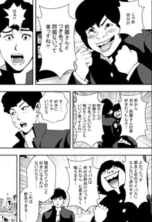 交錯・女子更衣室, 日本語