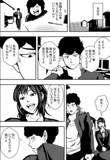 交錯・女子更衣室, 日本語