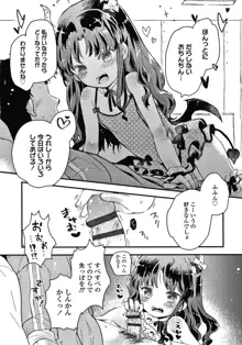 セーラー服と独占CHU, 日本語