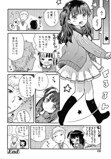 セーラー服と独占CHU, 日本語