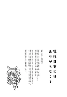 セーラー服と独占CHU, 日本語