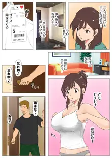 上京シェアハウス～彼女と幼馴染と知らない奴～, 日本語