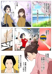 上京シェアハウス～彼女と幼馴染と知らない奴～, 日本語