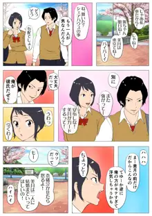 上京シェアハウス～彼女と幼馴染と知らない奴～, 日本語