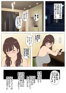 上京シェアハウス～彼女と幼馴染と知らない奴～, 日本語