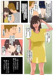 上京シェアハウス～彼女と幼馴染と知らない奴～, 日本語