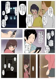 上京シェアハウス～彼女と幼馴染と知らない奴～, 日本語