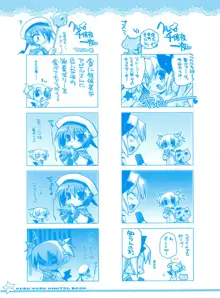 ティンクル☆くるせいだーす クルくる☆ひ･み･つBOOK リリアンまんがまつり, 日本語