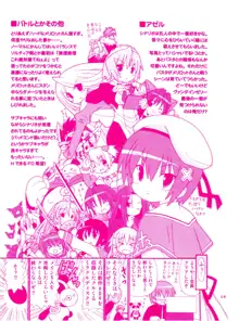 ティンクル☆くるせいだーす もーっと!クルくる☆ひ･み･つBOOK, 日本語