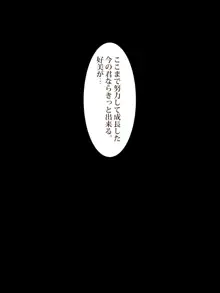 彼氏持ちの子調教ちゅっ！, 日本語