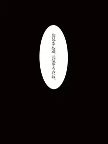 彼氏持ちの子調教ちゅっ！, 日本語