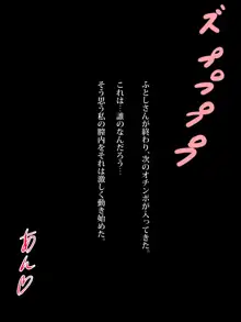 彼氏持ちの子調教ちゅっ！, 日本語