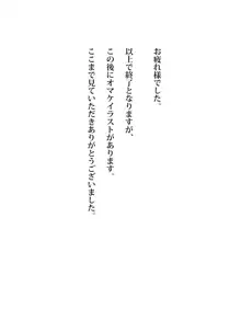 彼氏持ちの子調教ちゅっ！, 日本語