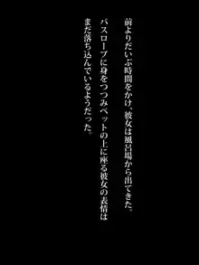 彼氏持ちの子調教ちゅっ！, 日本語