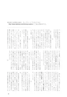 知世の恋、さくらの想い, 日本語