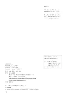 知世の恋、さくらの想い, 日本語