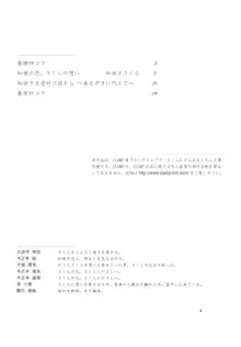 知世の恋、さくらの想い, 日本語