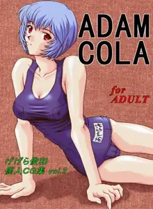 ADAM COLA げげら俊和個人CG集vol.2, 日本語