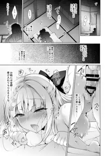 少女回春8 自宅連れ込み編, 日本語