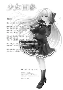 少女回春8 自宅連れ込み編, 日本語