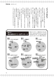 恋する女性のLOVE＆HEAVEN～楽しいみんなのＨファイル～イラスト版……らぶヘブッ！, 日本語