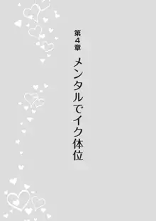 女性が必ずイク体位・オーガズム48手 完全マニュアル イラスト版 ……せくポジ48！, 日本語