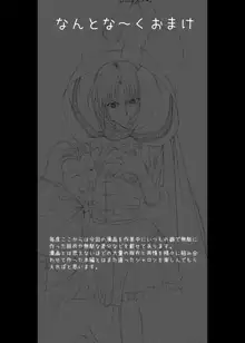 がんばれシャロンちゃんA 超豪華版+omake, 日本語