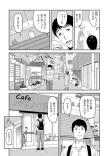 妻と罰, 日本語