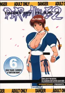 Dynamite 6 DEAD OR ALIVE 2, 日本語