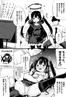 幼女先輩, 日本語