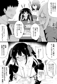 幼女先輩, 日本語