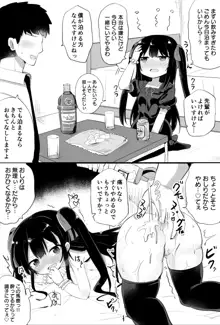 幼女先輩, 日本語