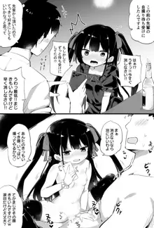 幼女先輩, 日本語